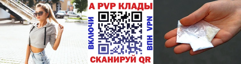 A-PVP VHQ  хочу   Далматово 
