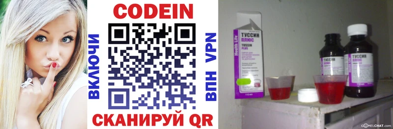 Codein напиток Lean (лин) Далматово