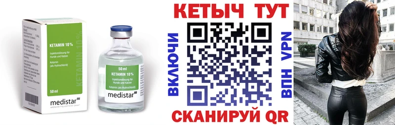 КЕТАМИН ketamine  Далматово 
