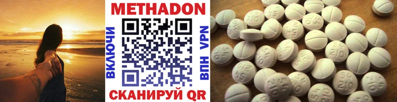 Метадон кристалл  даркнет сайт  Далматово 